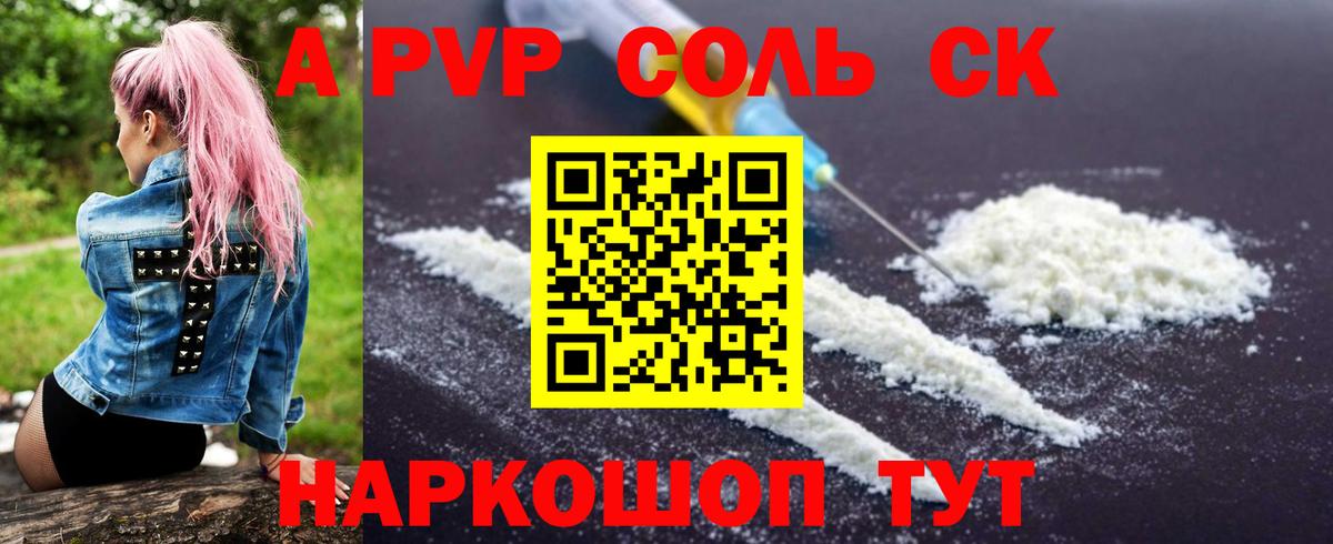Альфа ПВП крисы CK Гатчина