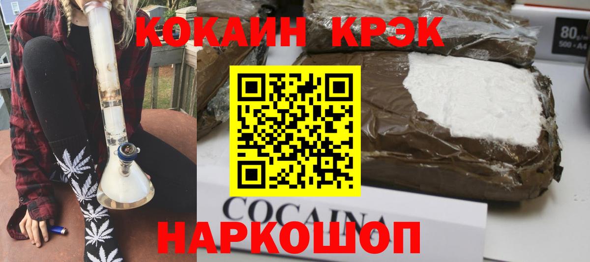 Гатчина  Cocaine FishScale  Cocaine 97%  Вход с VPN 