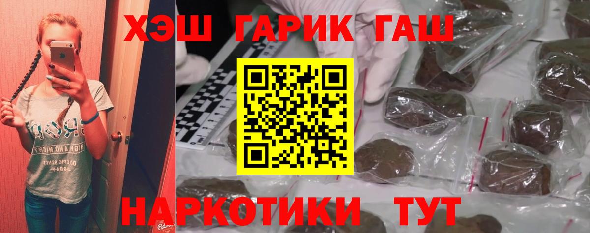 ГАШИШ Premium  Вход с VPN  ГАШИШ убойный  Гатчина 