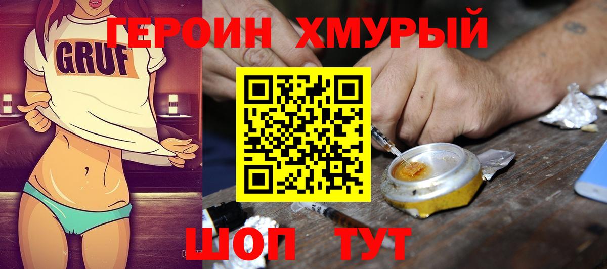 Гатчина  Героин белый  Героин  Вход с VPN 