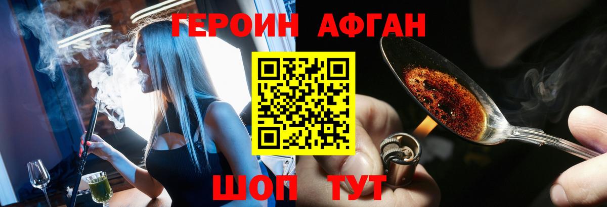 ГЕРОИН Афган Гатчина