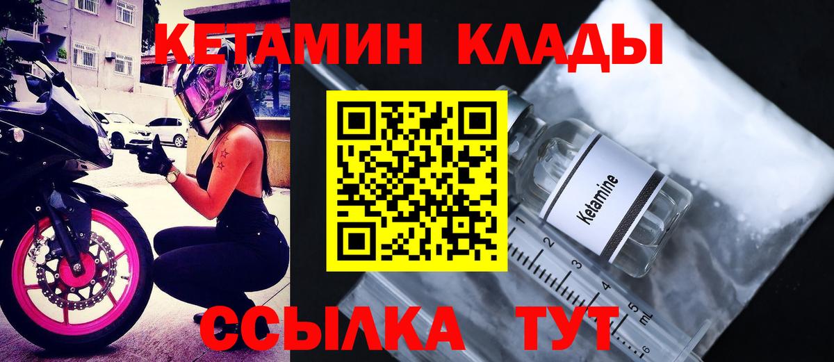 Гатчина  Кетамин VHQ  КЕТАМИН VHQ  Вход с VPN 