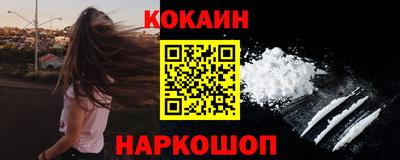 кокаин VHQ Кунгур