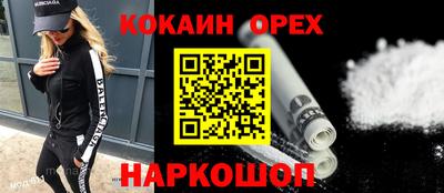 кокаин VHQ Кунгур