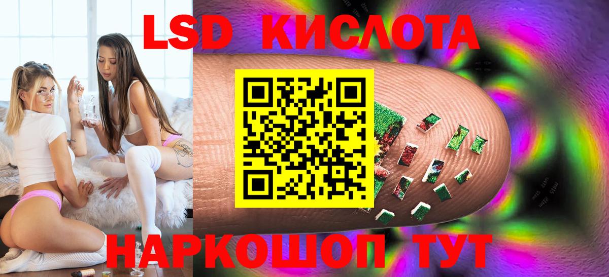 LSD-25 экстази  ЛСД экстази кислота  Гатчина  Вход с VPN  Лсд 25 экстази ecstasy 
