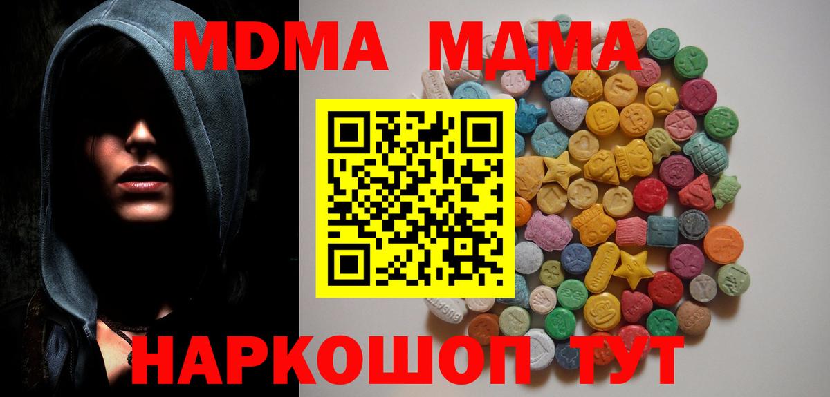 МДМА VHQ Гатчина
