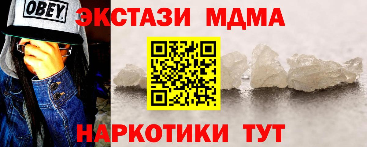 Гатчина  МДМА crystal  MDMA молли  MDMA  Вход с VPN 