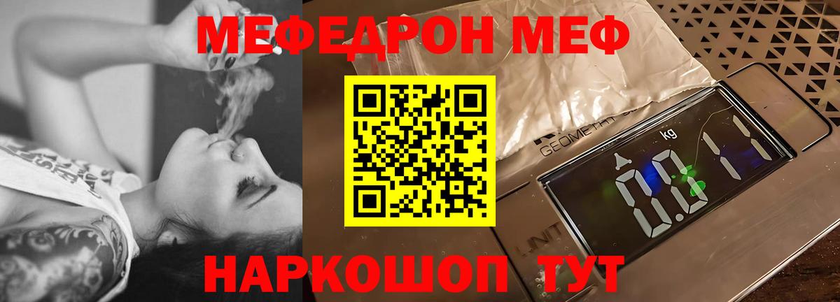 МЕФ кристаллы Гатчина