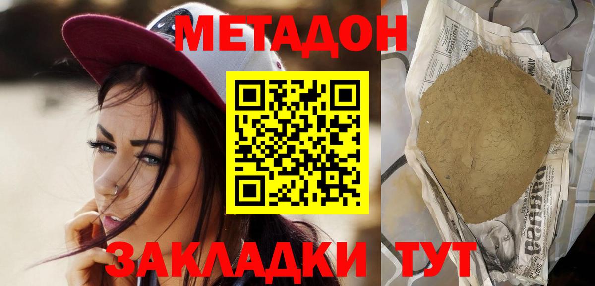 Гатчина  МЕТАДОН белоснежный  МЕГА зеркало  Вход с VPN 