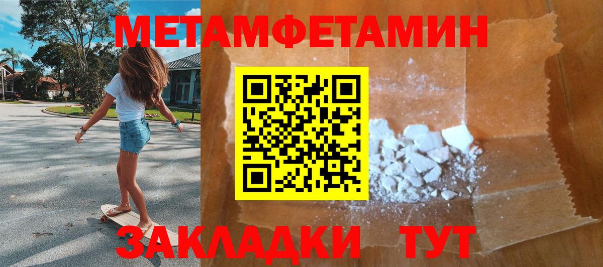 Гатчина  МЕТАМФЕТАМИН мет  Метамфетамин  Вход с VPN  МЕТАМФЕТАМИН мет 