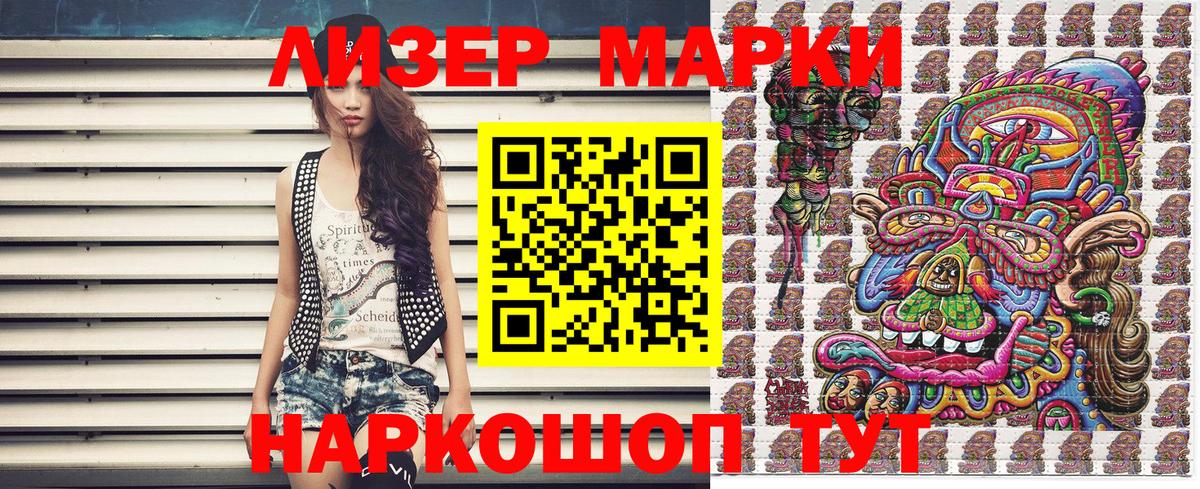 Марки NBOMe 1500мкг Гатчина