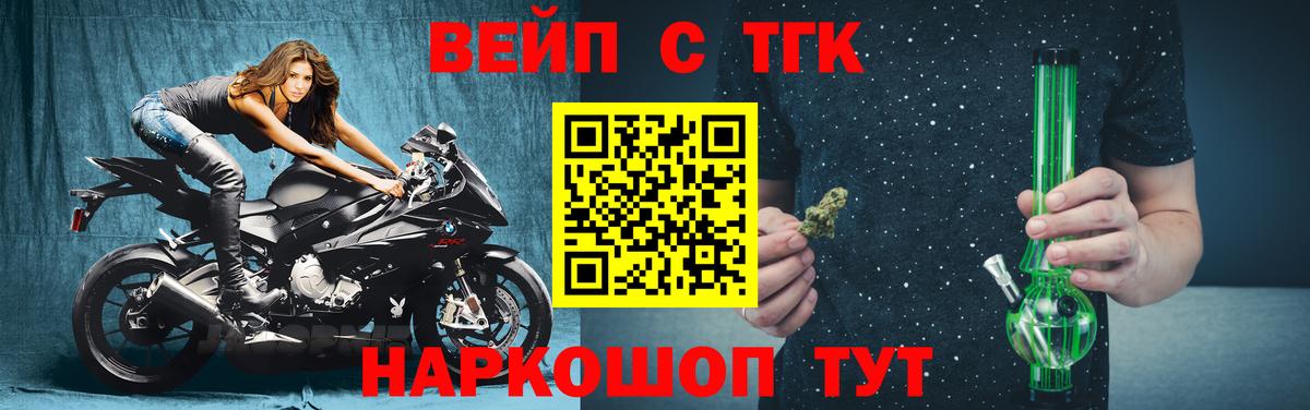 ТГК жижа Гатчина
