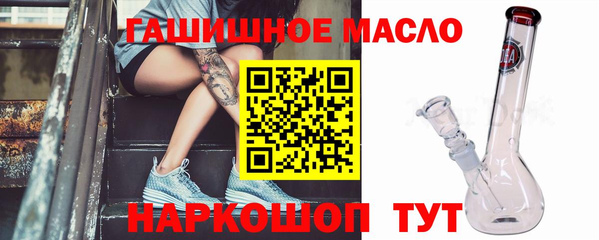 ТГК вейп  Вход с VPN  Гатчина  где купить   Дистиллят ТГК гашишное масло 